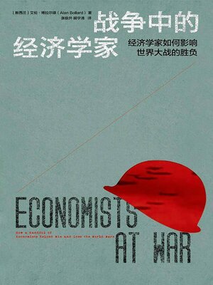 cover image of 战争中的经济学家